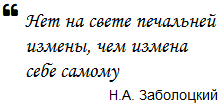 Не предавай профессию