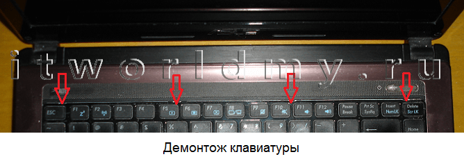 Демонтаж клавиатуры