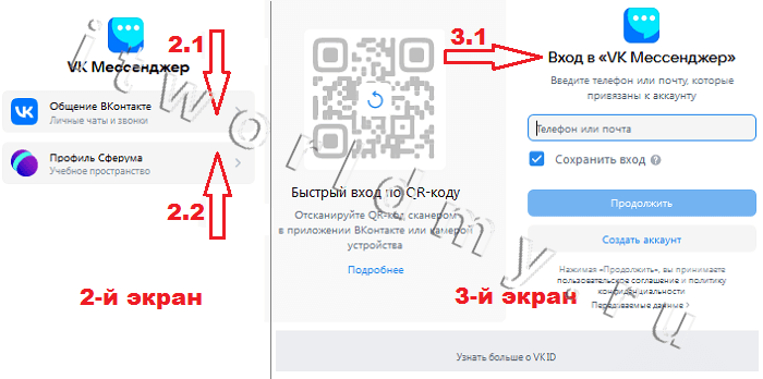 Получить доступ к веб-версии