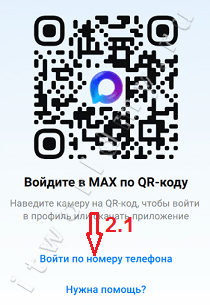 Вход в аккаунт