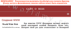 Доступность в браузере