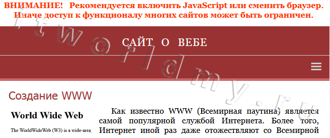 Если проверить JavaScript в браузере