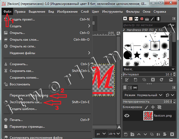  Сохранить в GIMP вар. 2