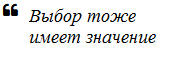 Лучшее не значит простое