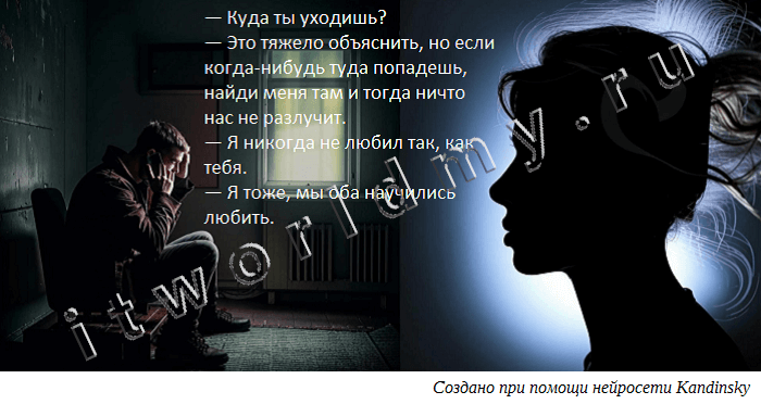 Из фильма «Она» 2013г.