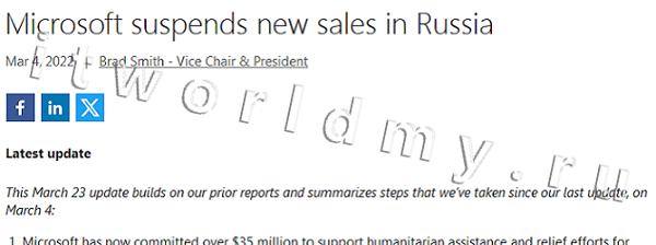 Заявление — Microsoft уходит из России