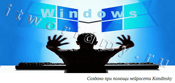 Оконный Дух