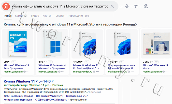 Реклама - Microsoft возвращается