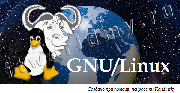 Open Source / Free Software в мире